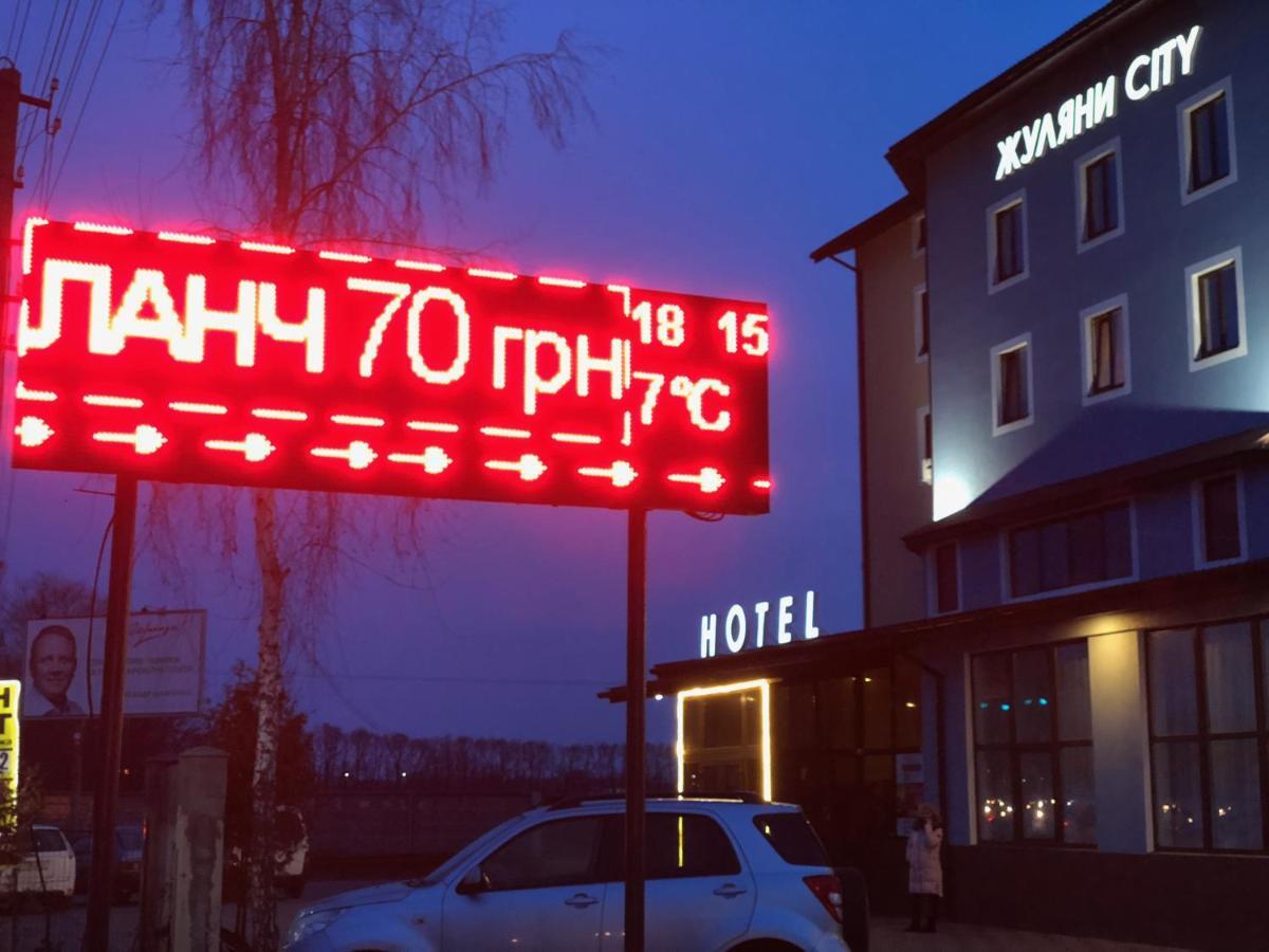 Gatnoye Zhuliany City Hotel מראה חיצוני תמונה